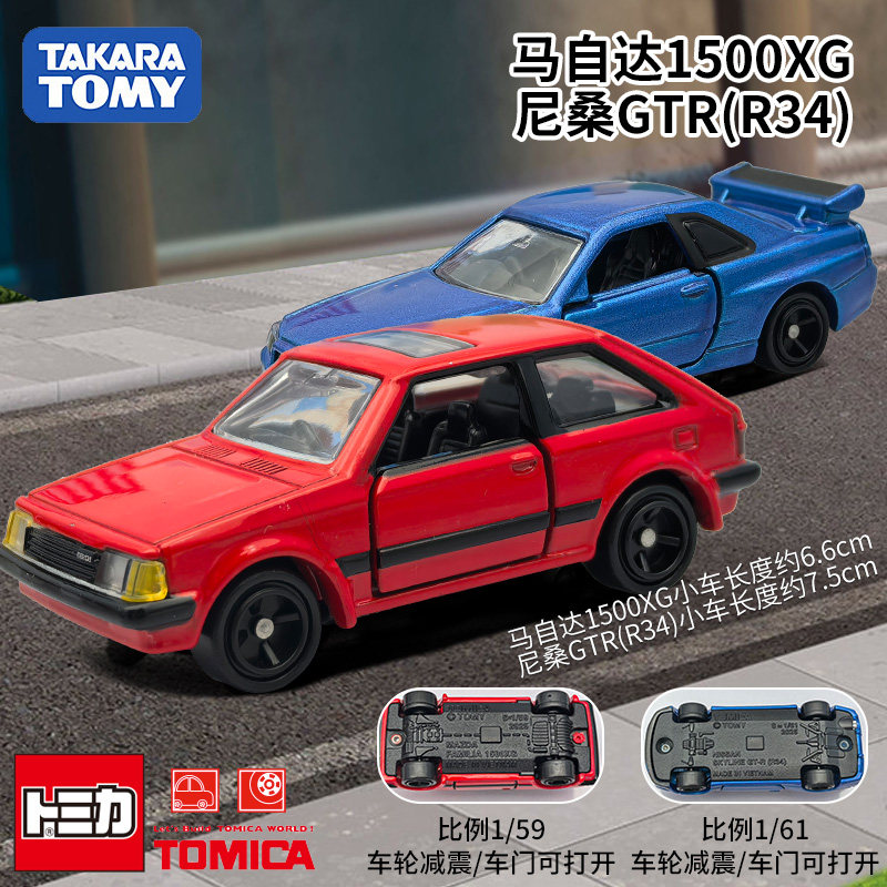 Vintage Collector - Tomica REBORN Authentisches JDM Diecast-Auto Nissan