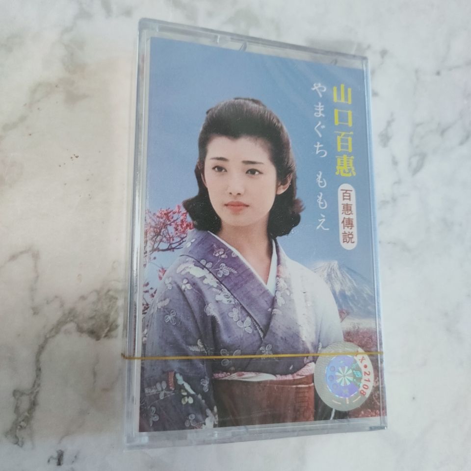 Yamaguchi Momoe Klassische Jap – Vintage Collectible & Vintage Dolls Bewertung und Preis