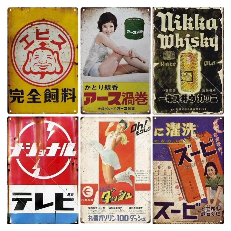 Tin Sign Japanese Style Brand  – Vintage Collectible Signs Bewertung und Preis