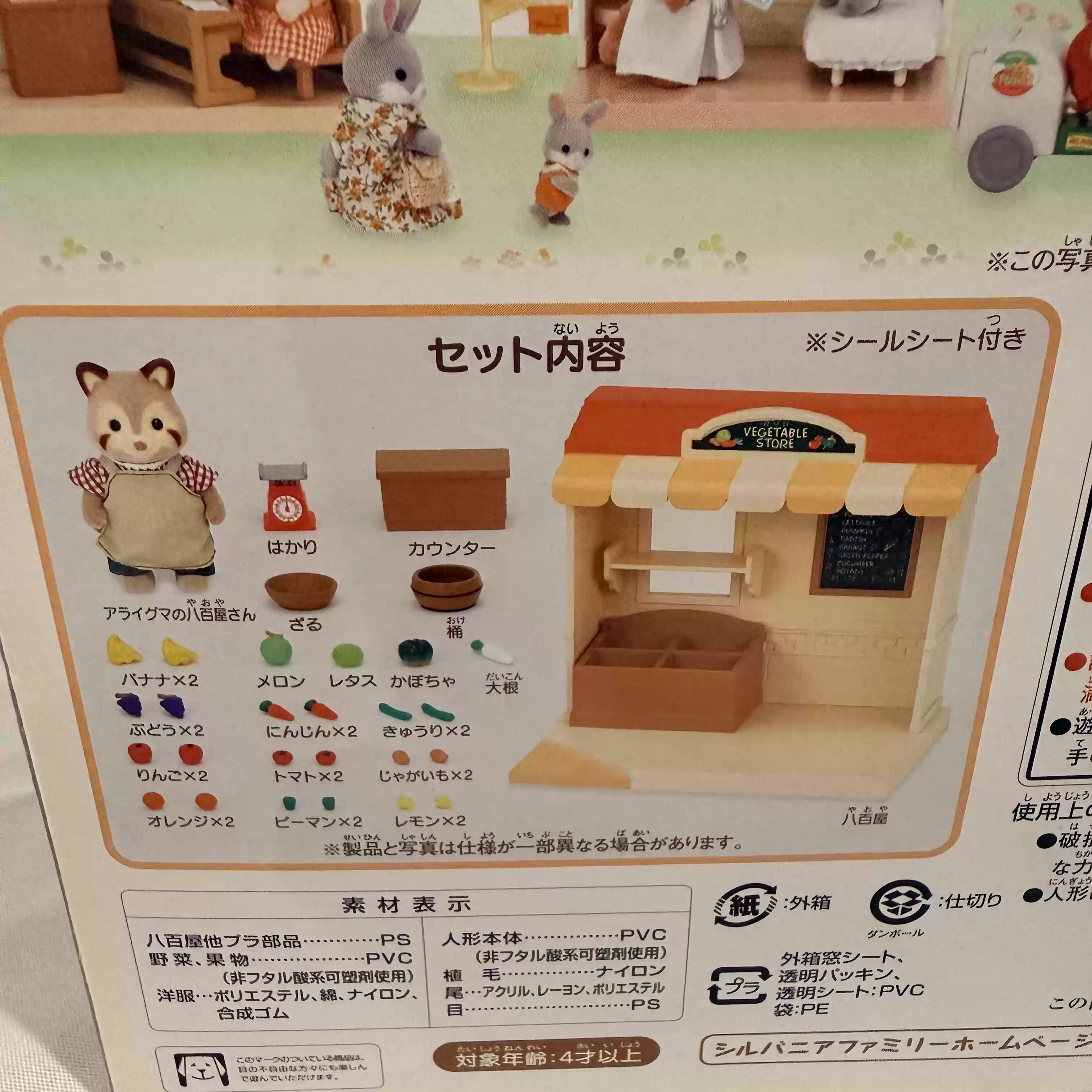 Sylvanian Families Auslaufkoll – Vintage Collection Playset Bewertung und Preis